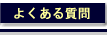 悭鎿